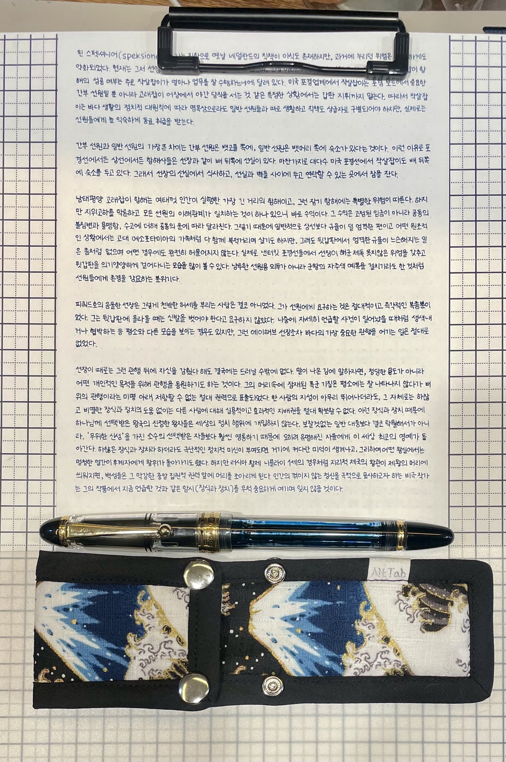 모비 딕 통필사 — 33장 후반부 미리보기