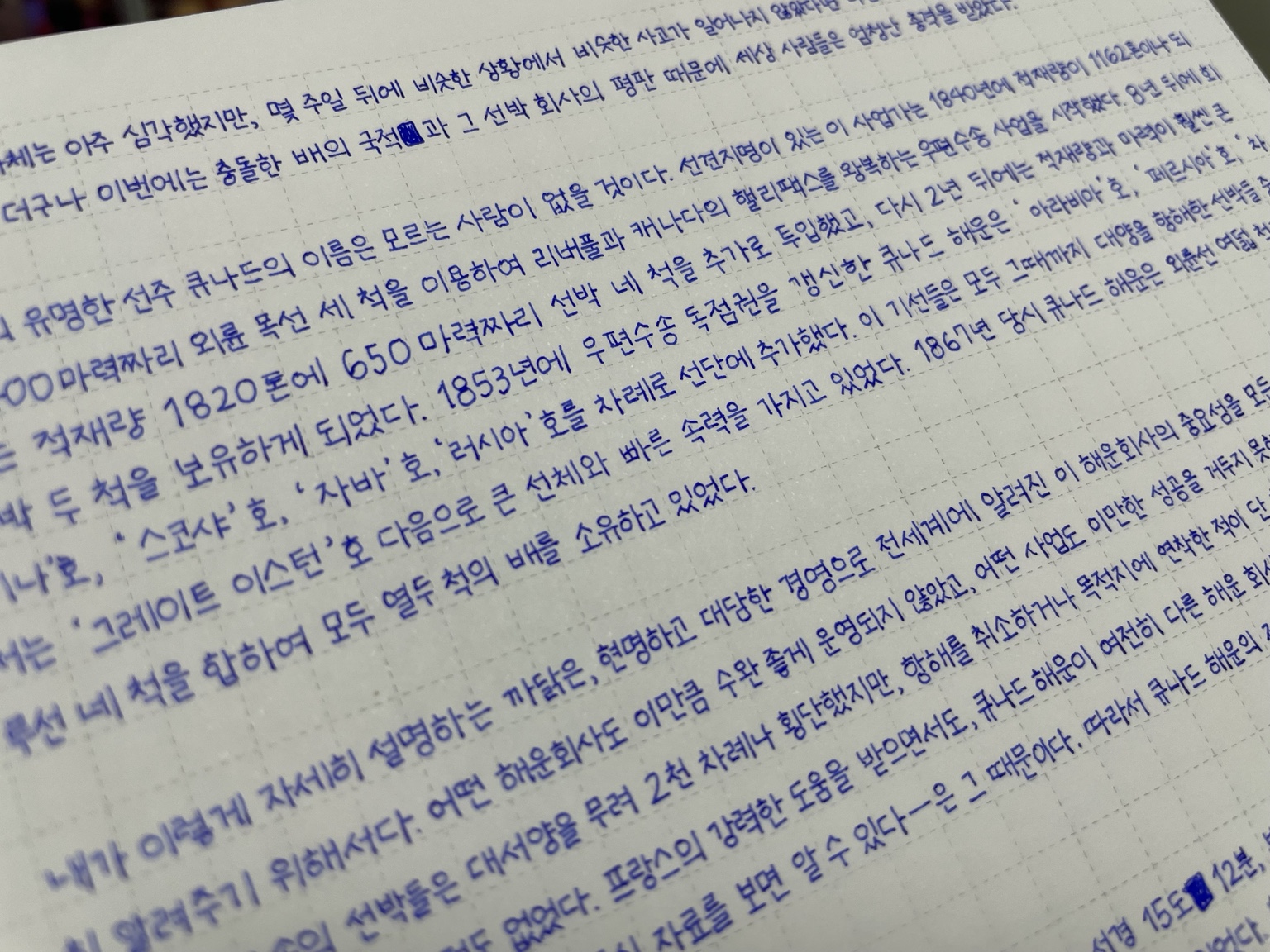 창난지 위에서 보이는 베이 스테이트 블루의 선명한 푸른색